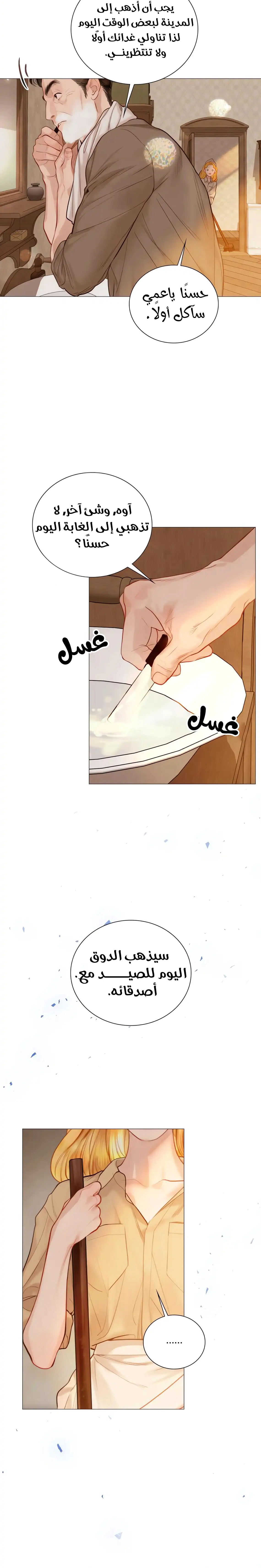Read Cry or Better Yet Beg AR Manga Online