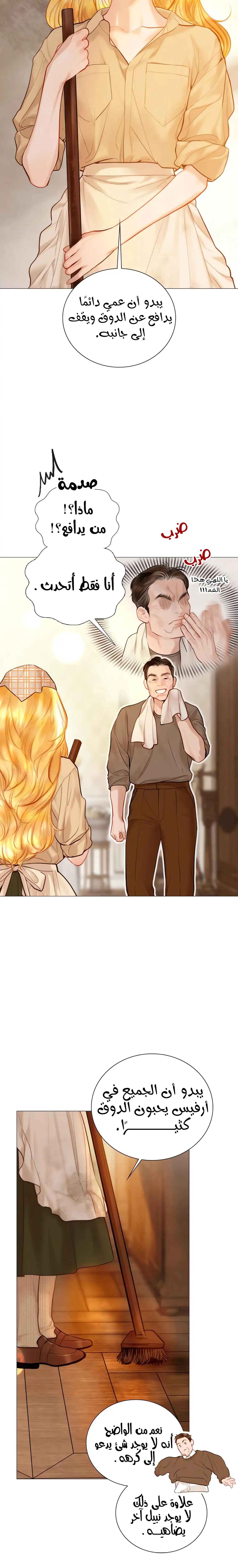 Read Cry or Better Yet Beg AR Manga Online