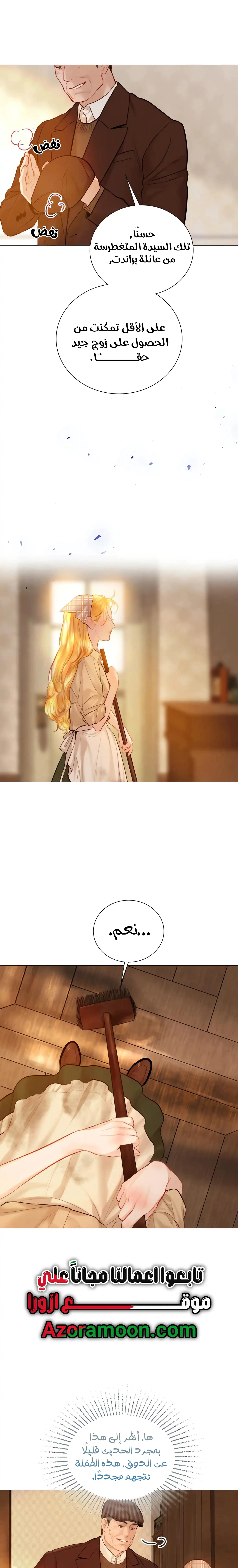 Read Cry or Better Yet Beg AR Manga Online