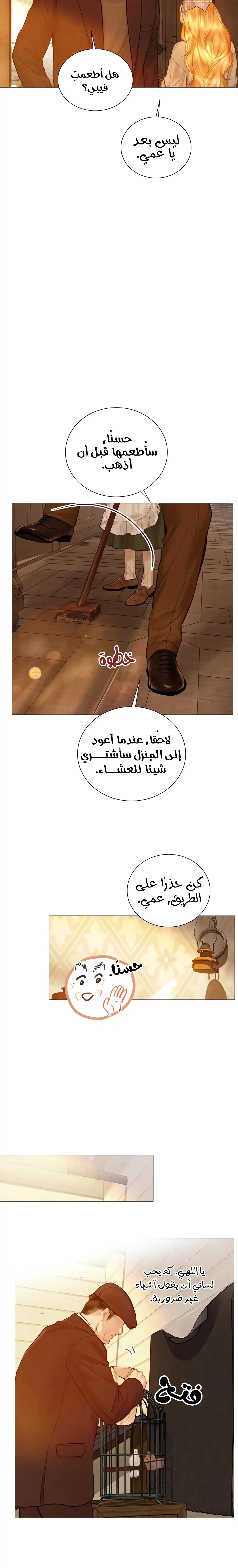 Read Cry or Better Yet Beg AR Manga Online