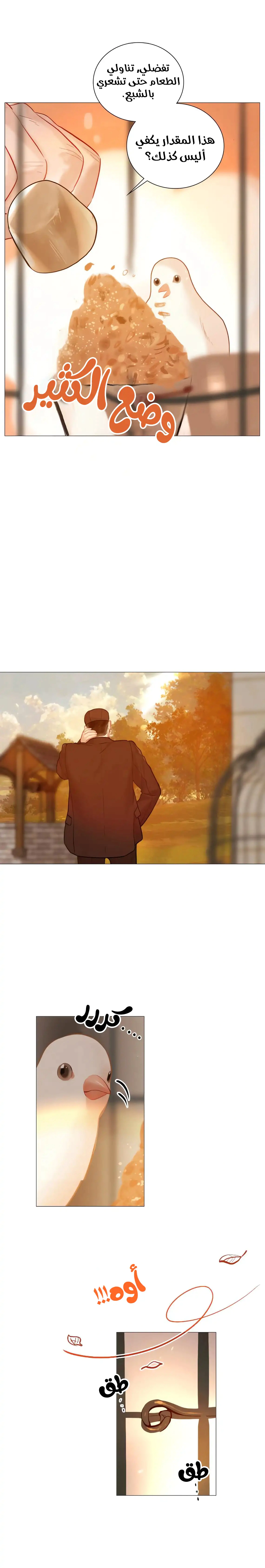 Read Cry or Better Yet Beg AR Manga Online