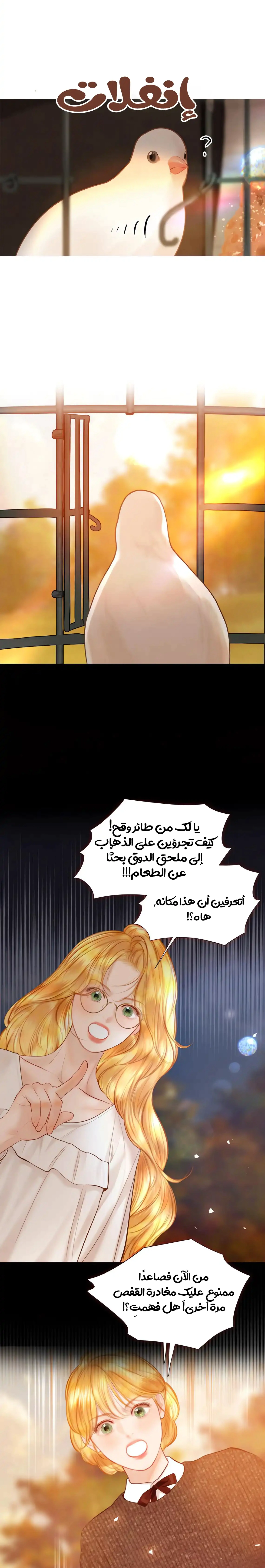 Read Cry or Better Yet Beg AR Manga Online