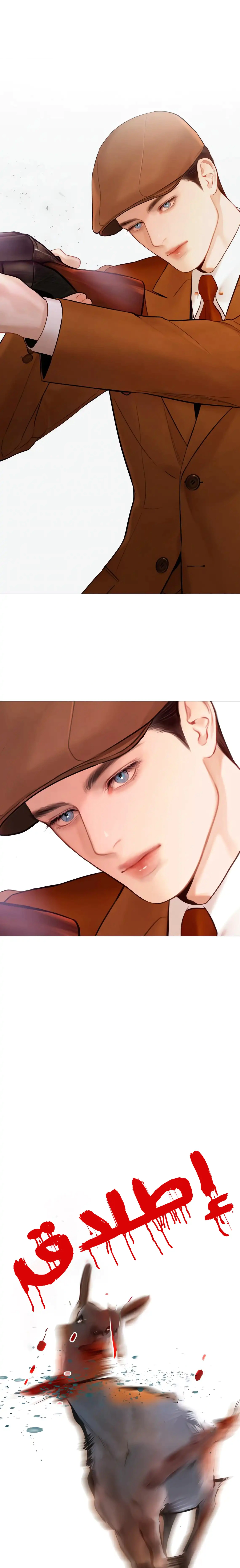 Read Cry or Better Yet Beg AR Manga Online