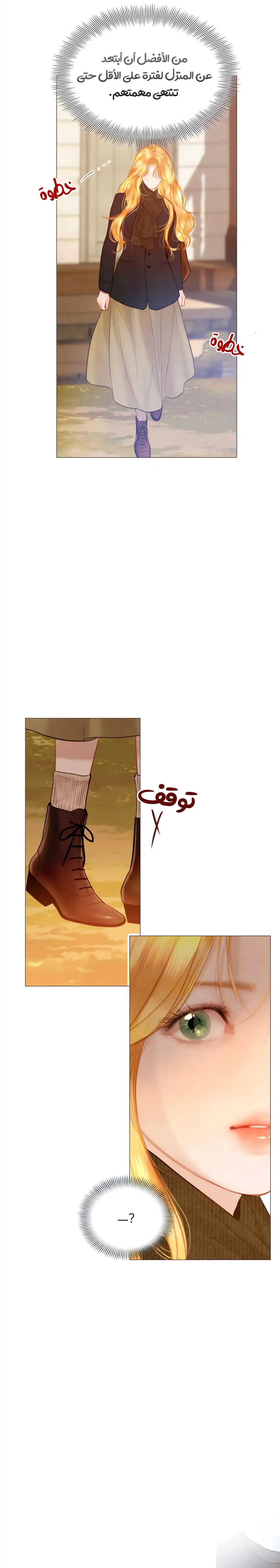 Read Cry or Better Yet Beg AR Manga Online