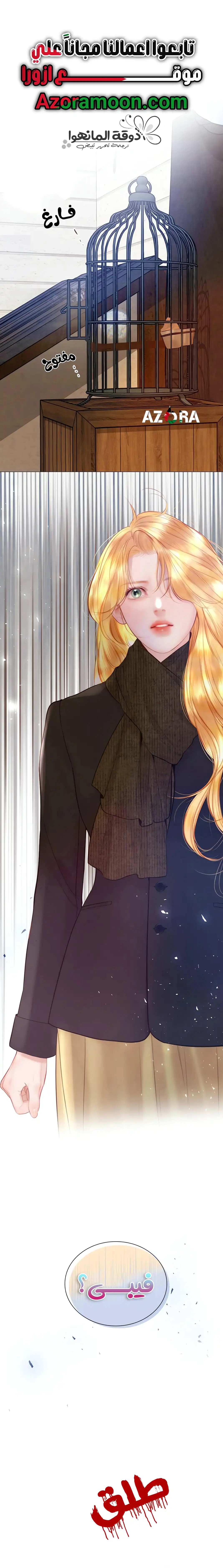 Read Cry or Better Yet Beg AR Manga Online