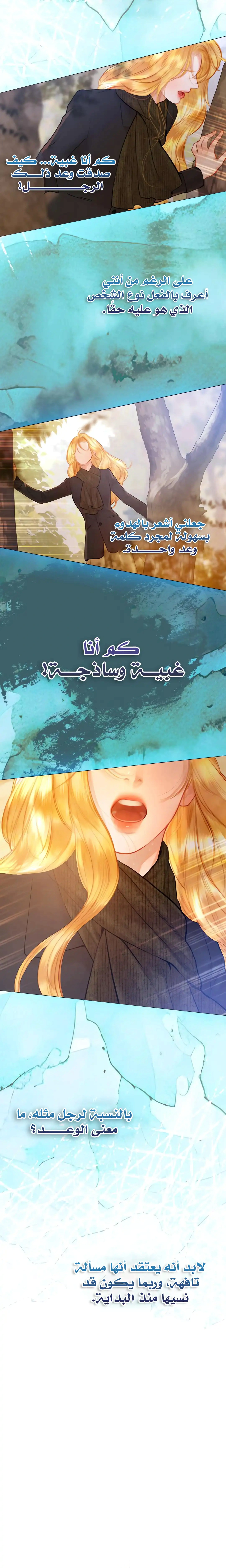 Read Cry or Better Yet Beg AR Manga Online