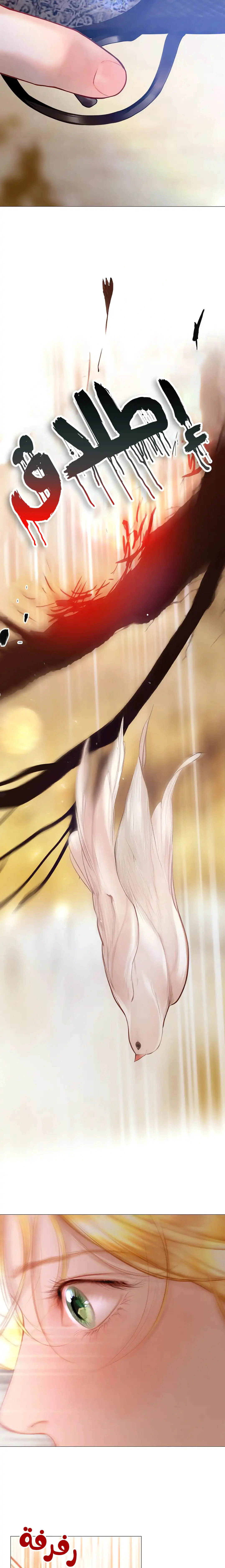 Read Cry or Better Yet Beg AR Manga Online