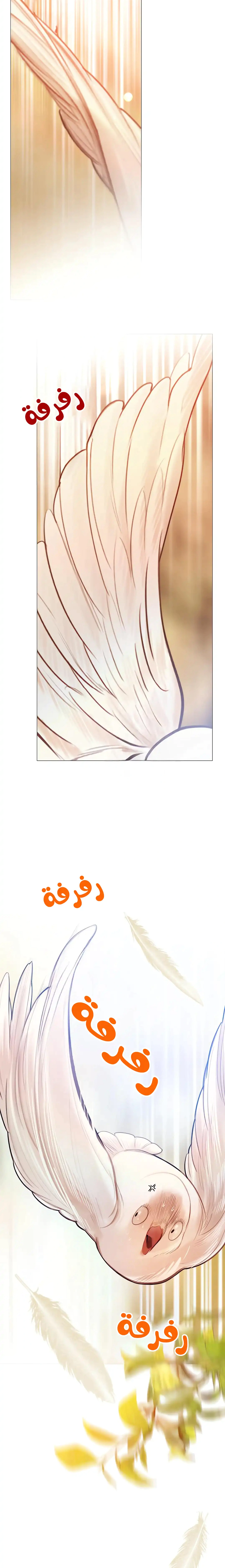 Read Cry or Better Yet Beg AR Manga Online