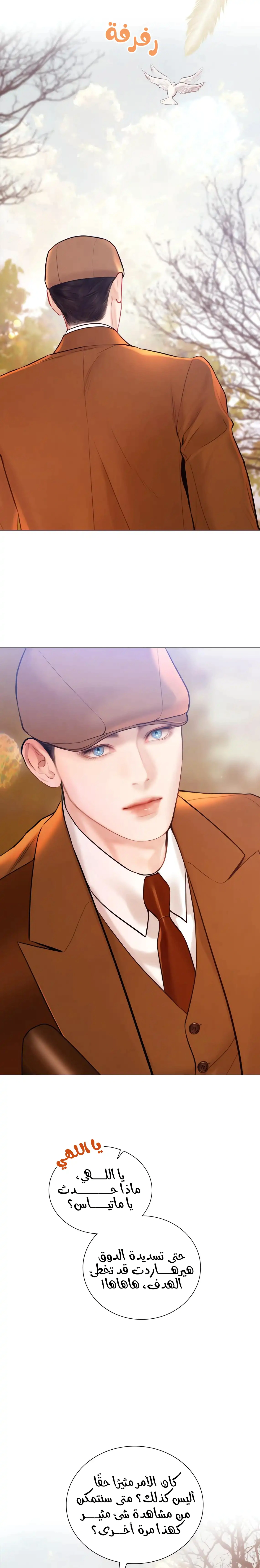 Read Cry or Better Yet Beg AR Manga Online