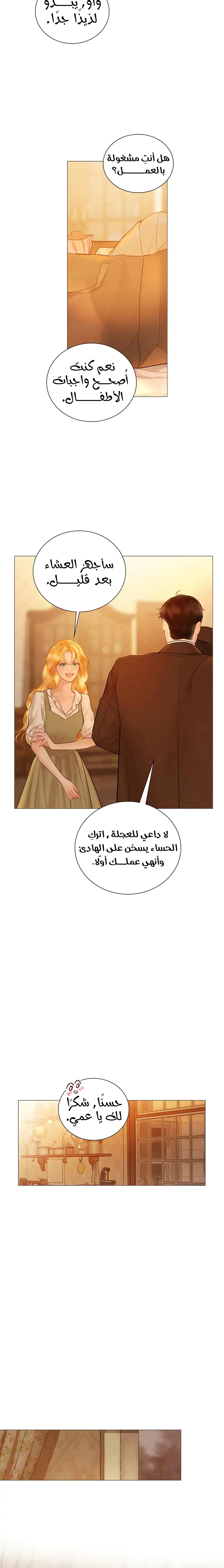 Read Cry or Better Yet Beg AR Manga Online