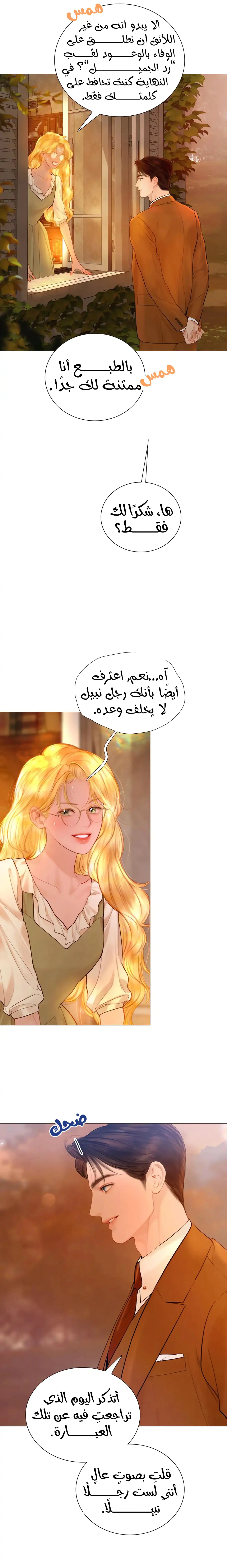Read Cry or Better Yet Beg AR Manga Online