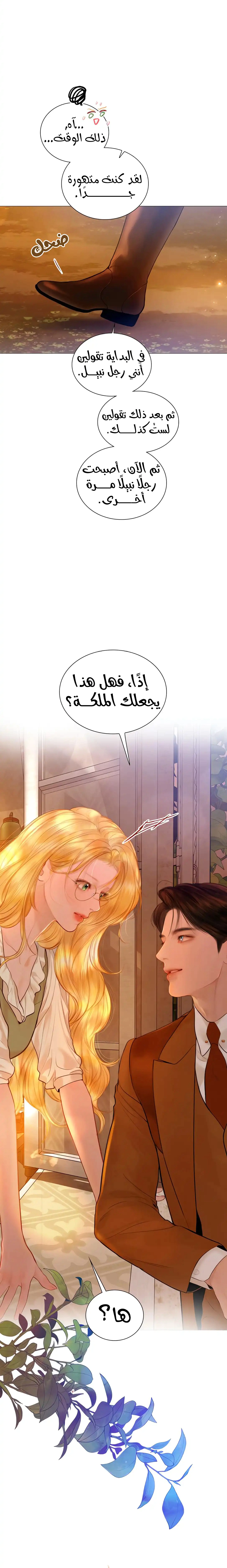 Read Cry or Better Yet Beg AR Manga Online