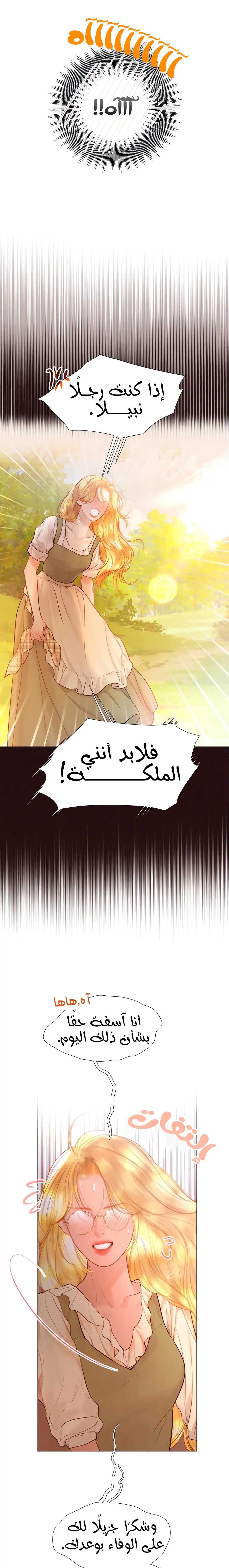 Read Cry or Better Yet Beg AR Manga Online