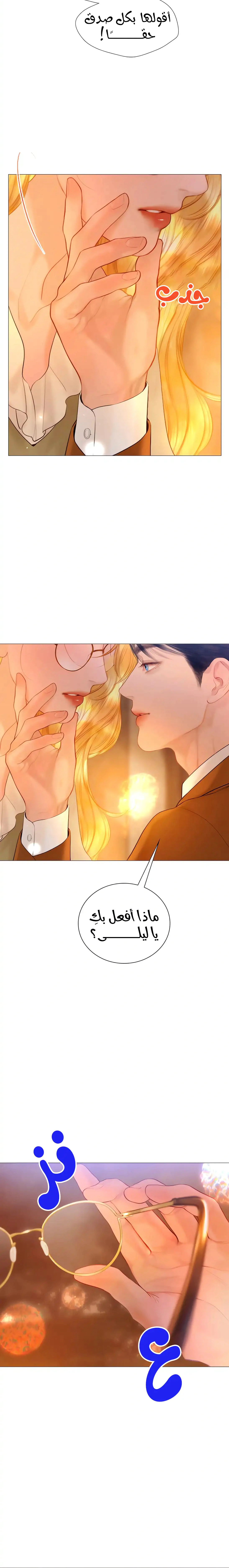 Read Cry or Better Yet Beg AR Manga Online