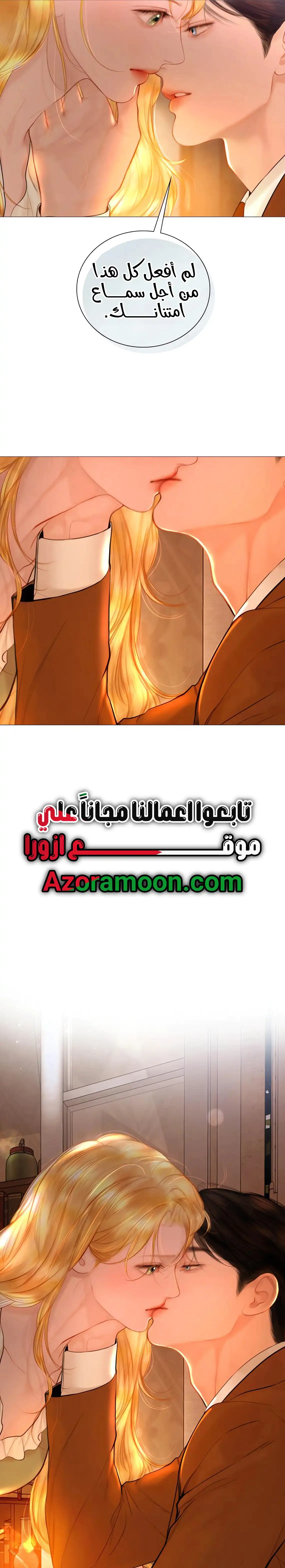 Read Cry or Better Yet Beg AR Manga Online