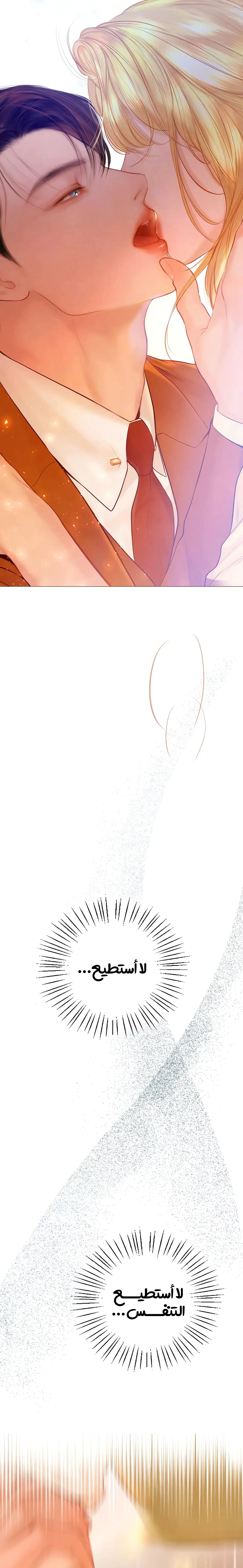 Read Cry or Better Yet Beg AR Manga Online