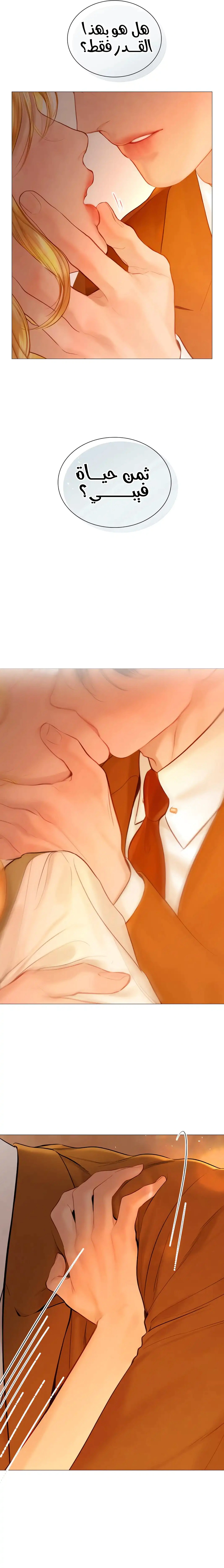 Read Cry or Better Yet Beg AR Manga Online