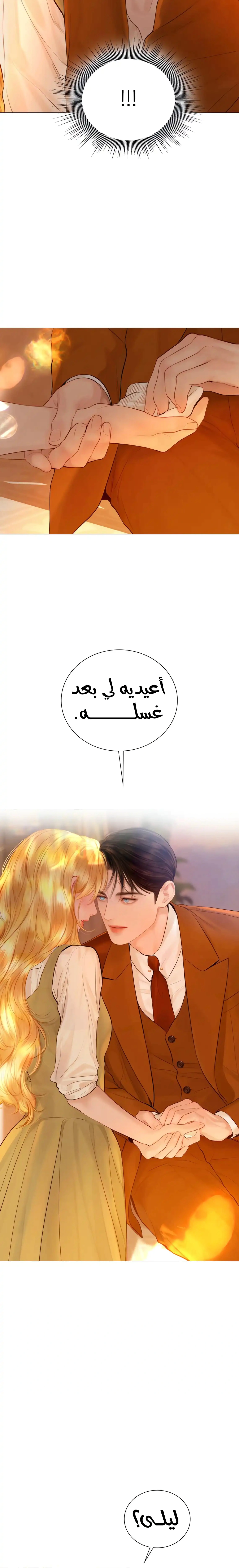 Read Cry or Better Yet Beg AR Manga Online
