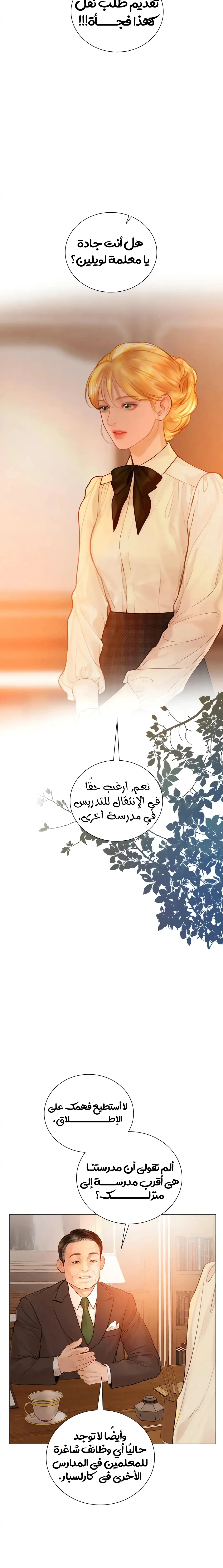 Read Cry or Better Yet Beg AR Manga Online