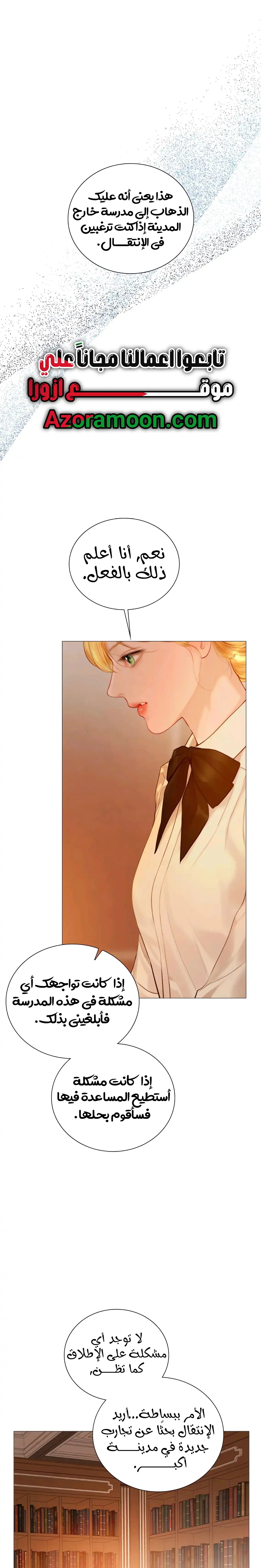 Read Cry or Better Yet Beg AR Manga Online