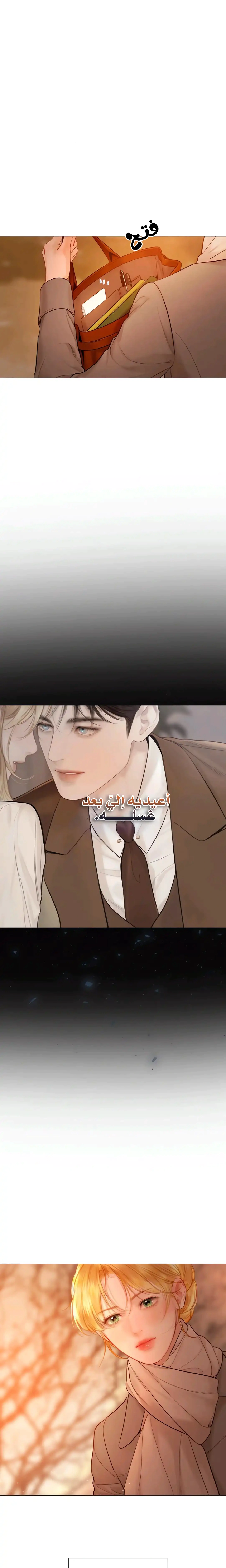 Read Cry or Better Yet Beg AR Manga Online