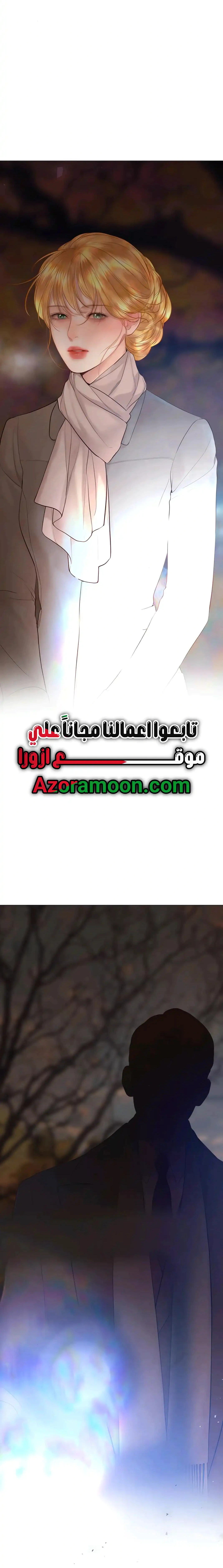 Read Cry or Better Yet Beg AR Manga Online