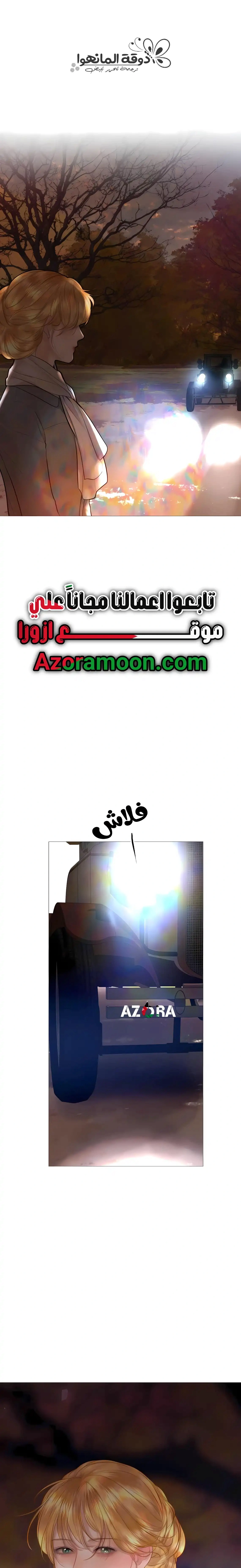 Read Cry or Better Yet Beg AR Manga Online