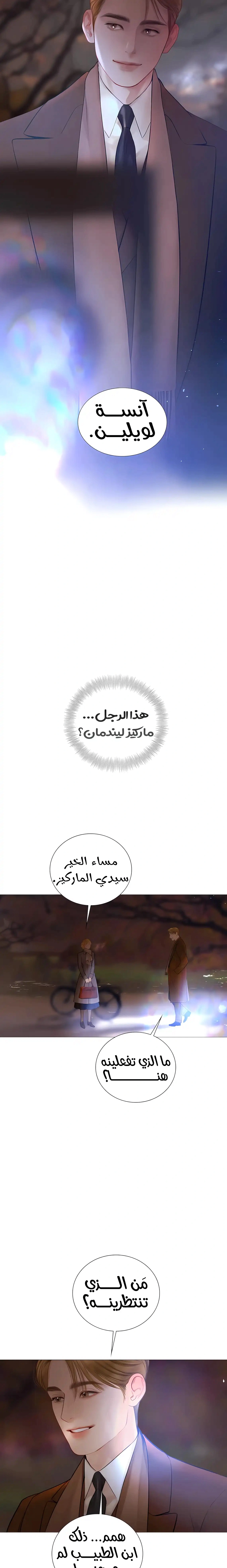 Read Cry or Better Yet Beg AR Manga Online