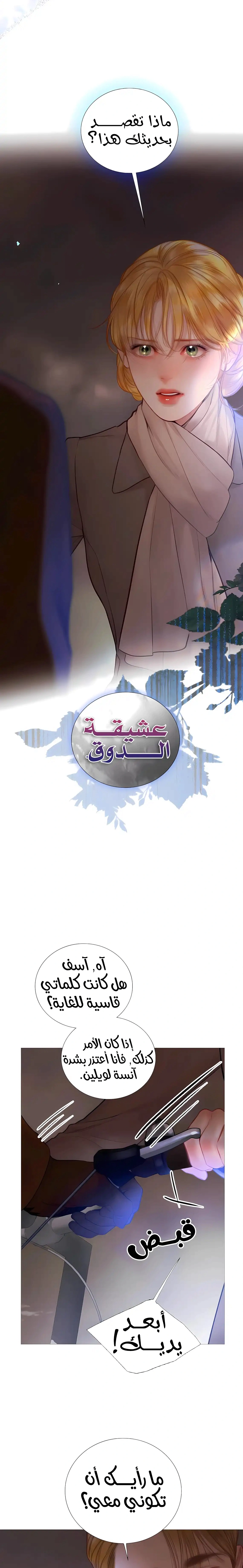 Read Cry or Better Yet Beg AR Manga Online