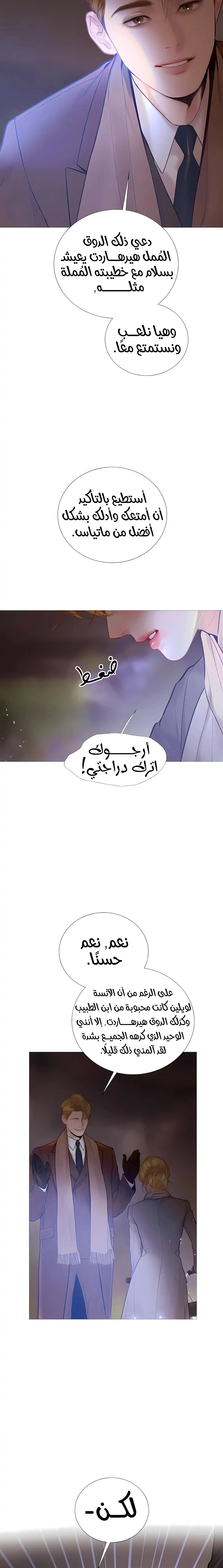 Read Cry or Better Yet Beg AR Manga Online