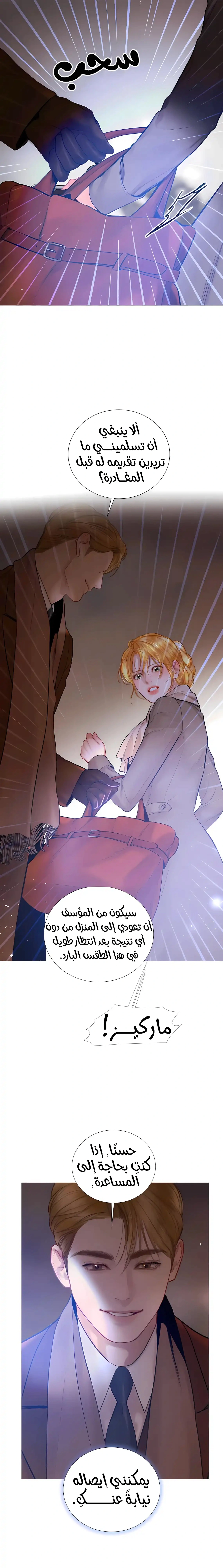 Read Cry or Better Yet Beg AR Manga Online