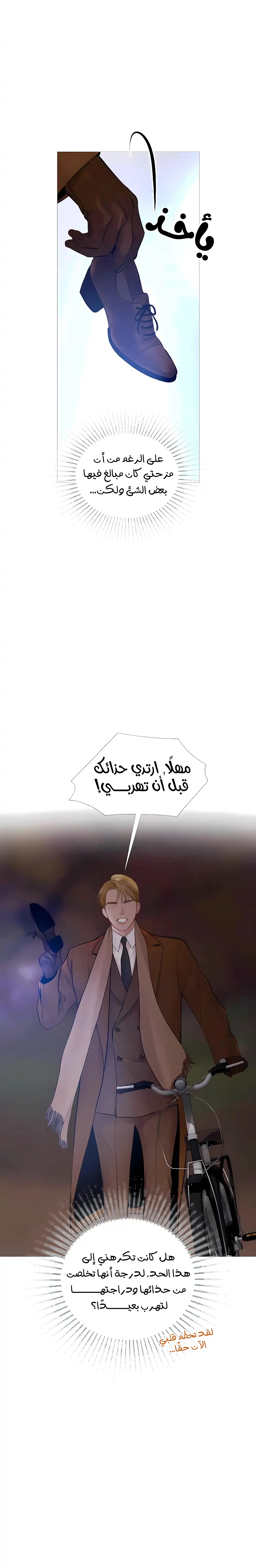 Read Cry or Better Yet Beg AR Manga Online