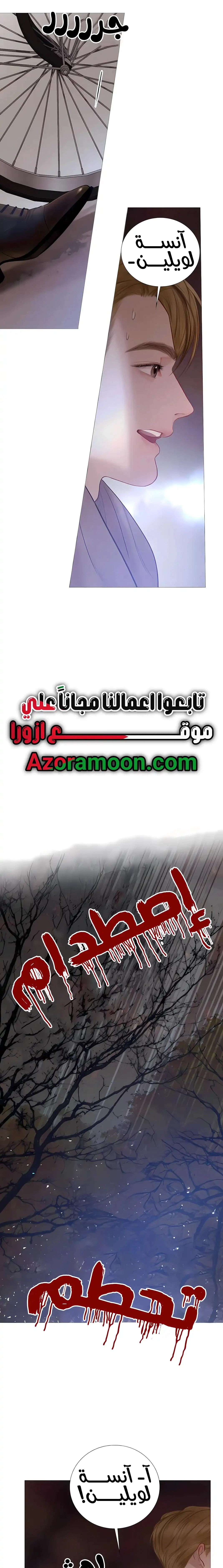 Read Cry or Better Yet Beg AR Manga Online