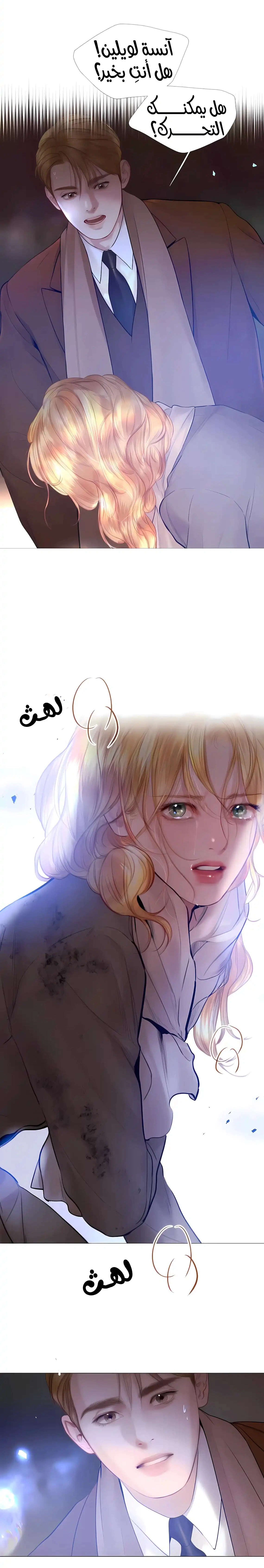 Read Cry or Better Yet Beg AR Manga Online