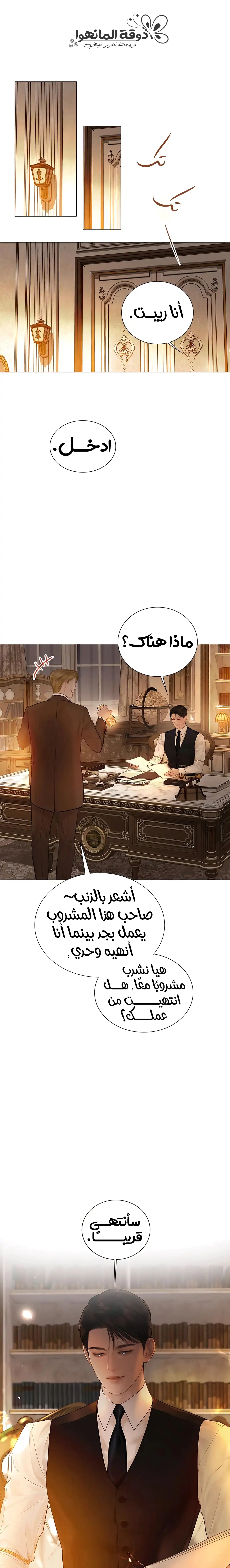 Read Cry or Better Yet Beg AR Manga Online