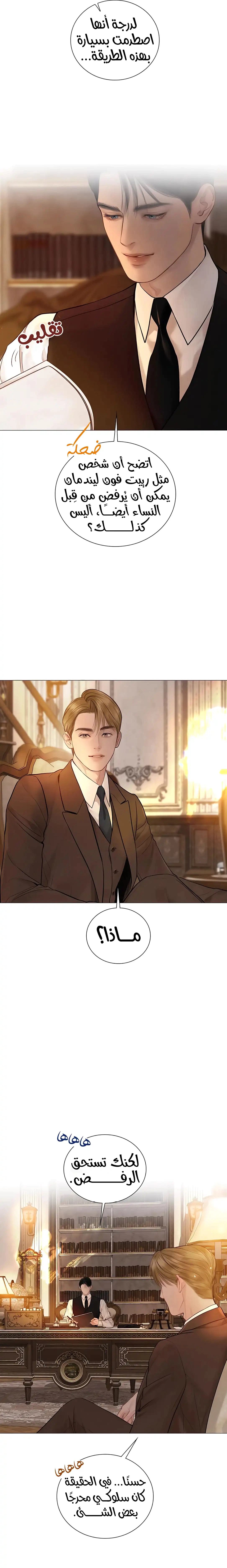 Read Cry or Better Yet Beg AR Manga Online