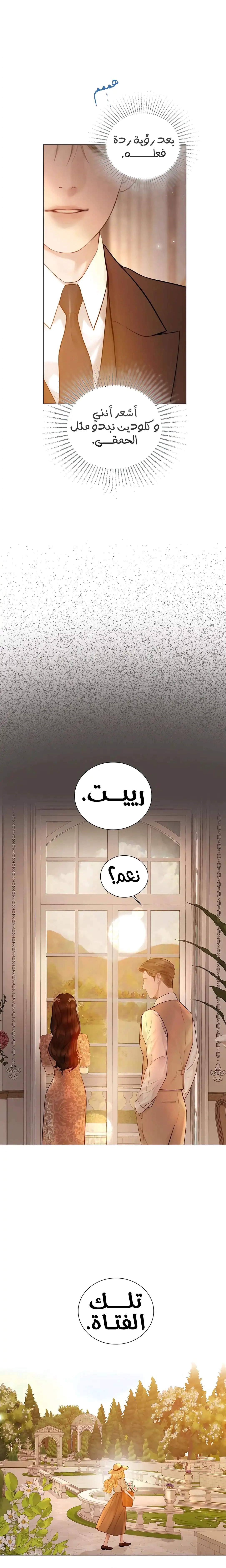 Read Cry or Better Yet Beg AR Manga Online