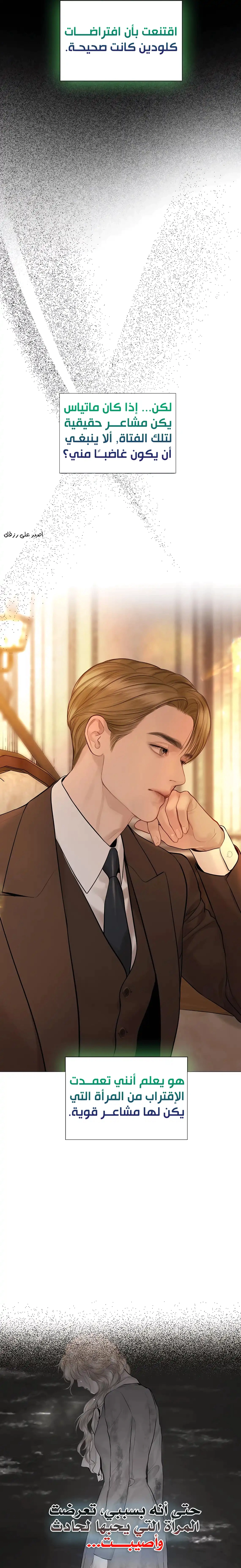 Read Cry or Better Yet Beg AR Manga Online