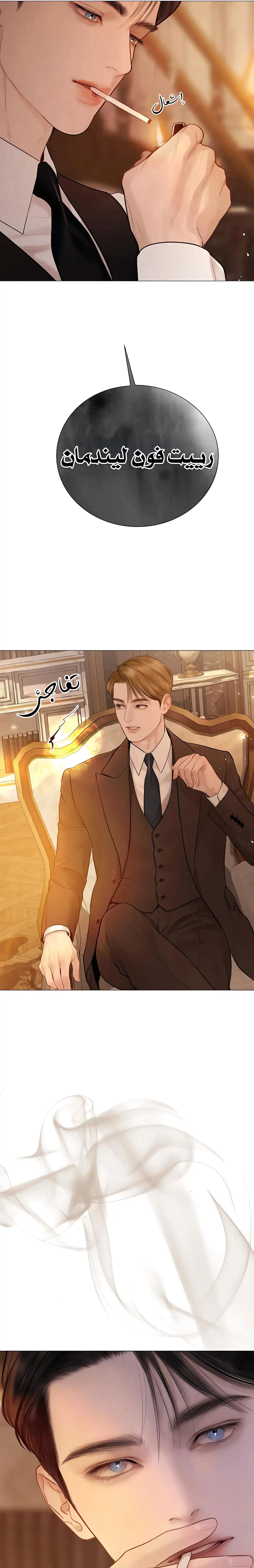 Read Cry or Better Yet Beg AR Manga Online
