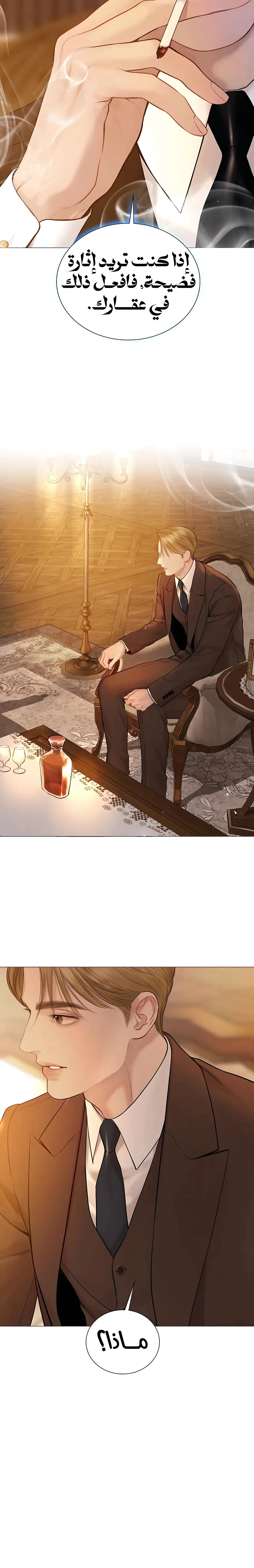 Read Cry or Better Yet Beg AR Manga Online