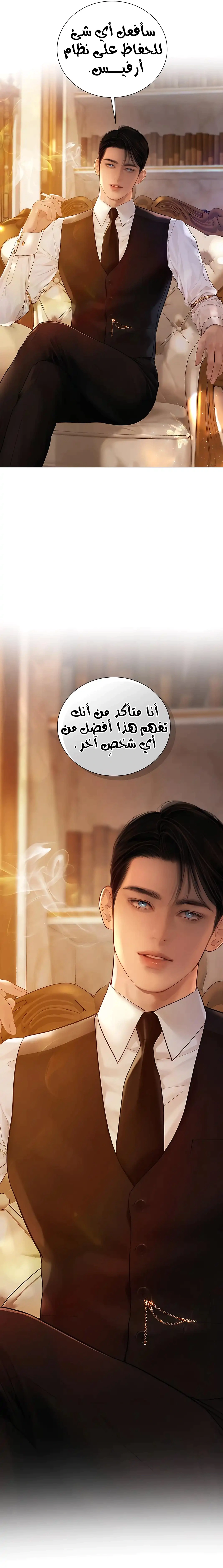 Read Cry or Better Yet Beg AR Manga Online