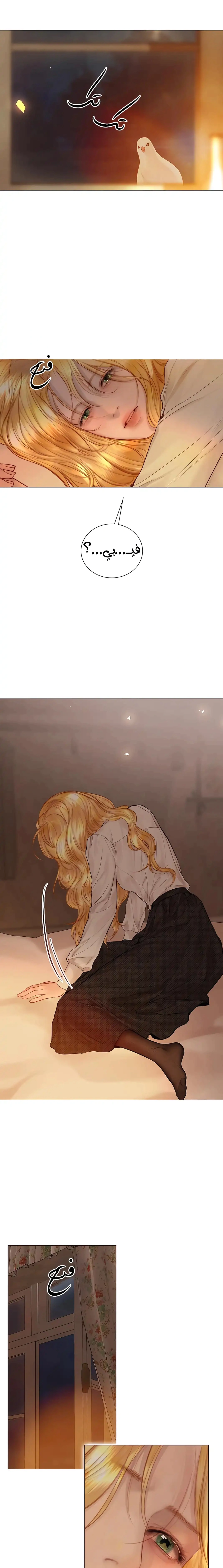 Read Cry or Better Yet Beg AR Manga Online