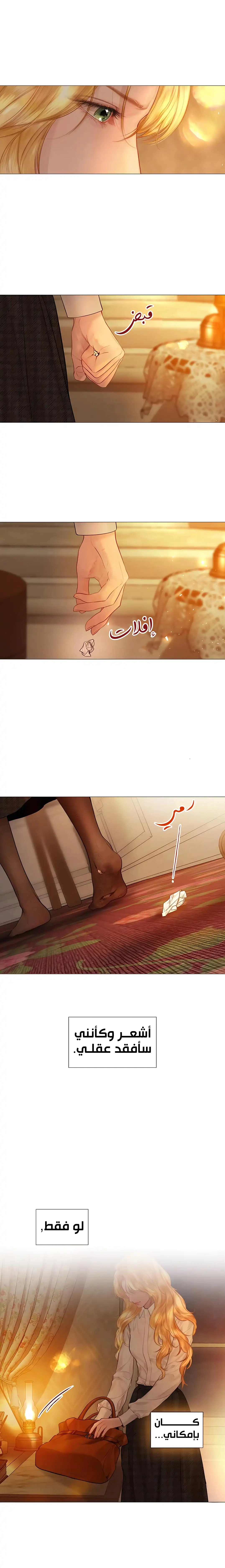 Read Cry or Better Yet Beg AR Manga Online