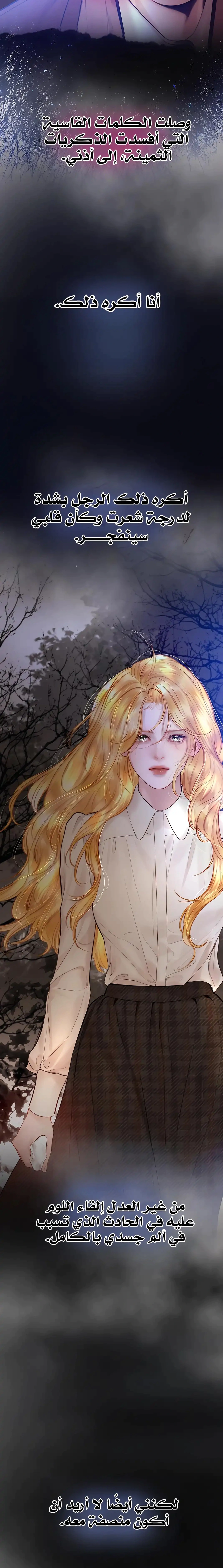 Read Cry or Better Yet Beg AR Manga Online