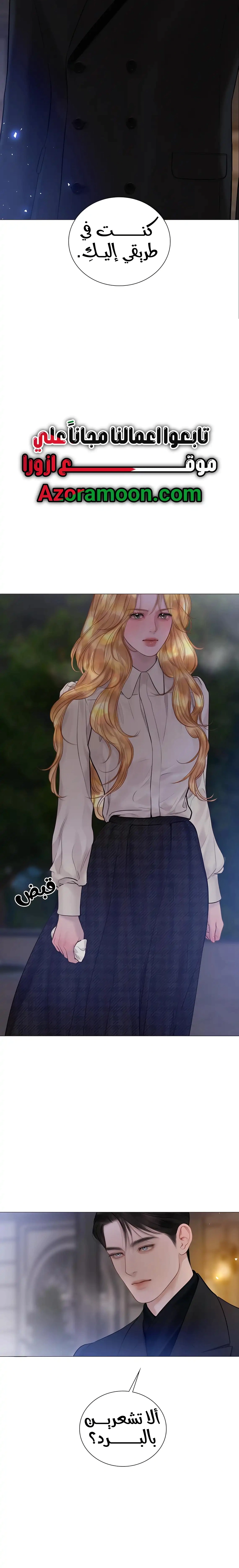 Read Cry or Better Yet Beg AR Manga Online