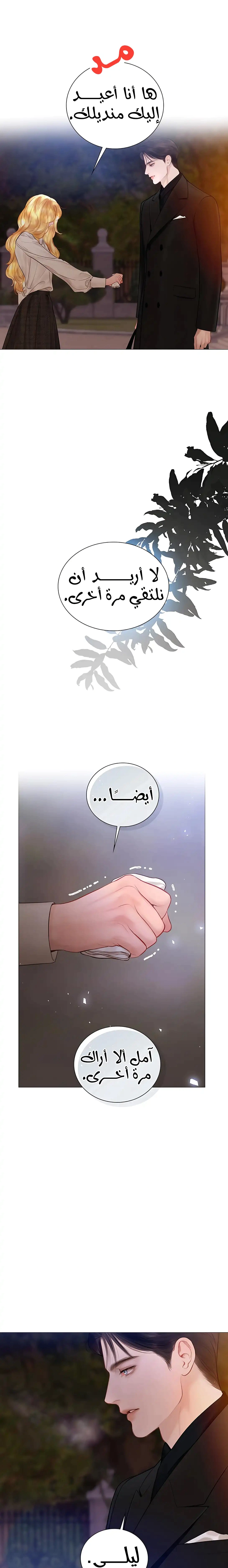 Read Cry or Better Yet Beg AR Manga Online