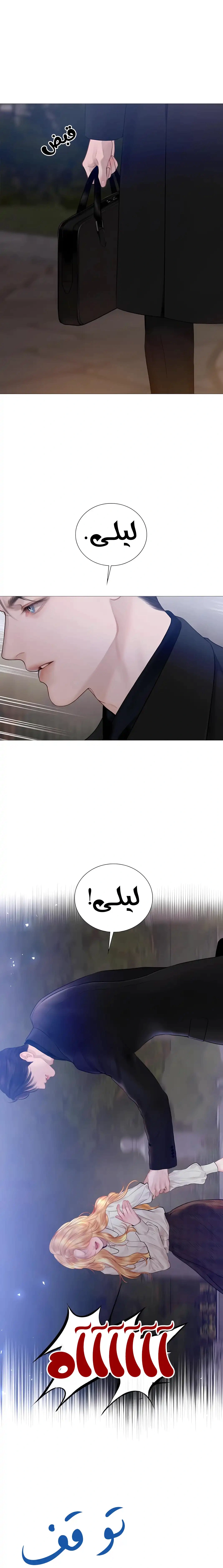 Read Cry or Better Yet Beg AR Manga Online