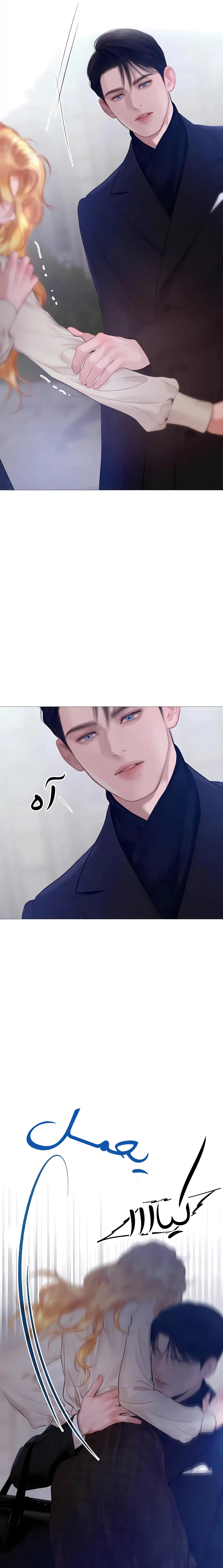 Read Cry or Better Yet Beg AR Manga Online