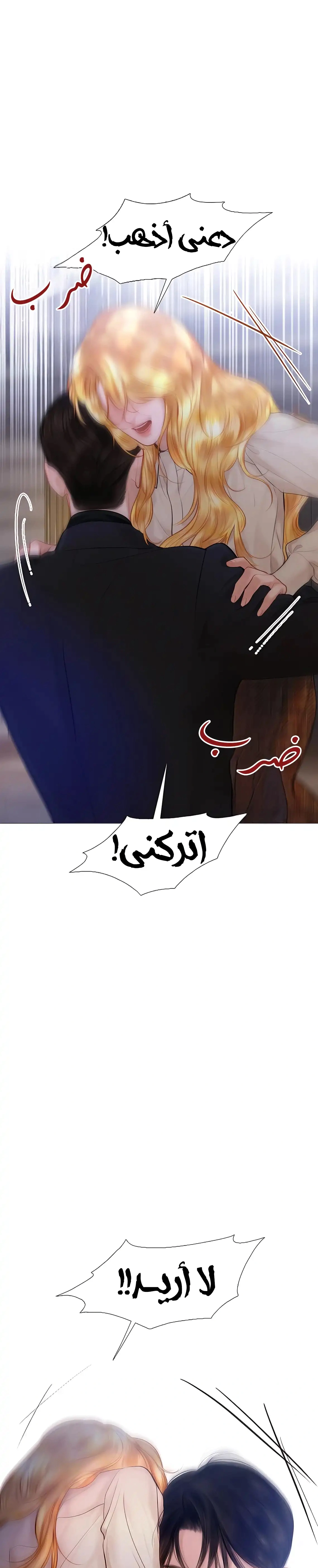 Read Cry or Better Yet Beg AR Manga Online