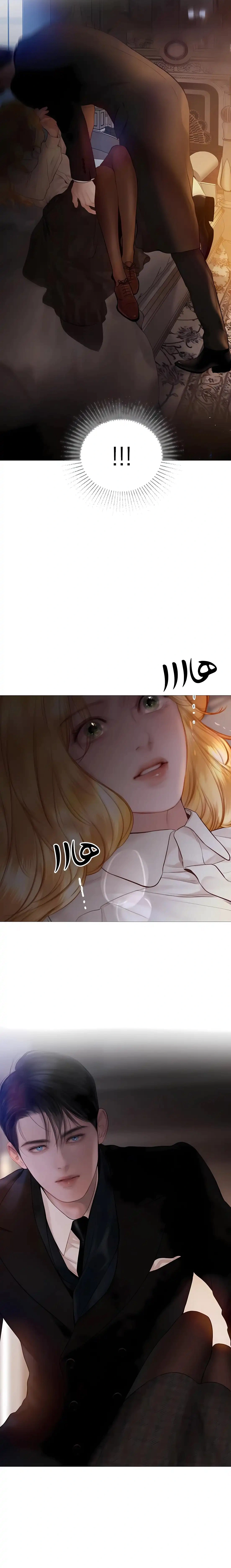 Read Cry or Better Yet Beg AR Manga Online